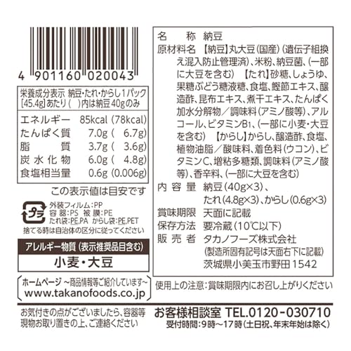 国産丸大豆納豆 2