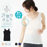 レディースの肌着・インナーのおすすめ人気ランキング【2026年7月】 5