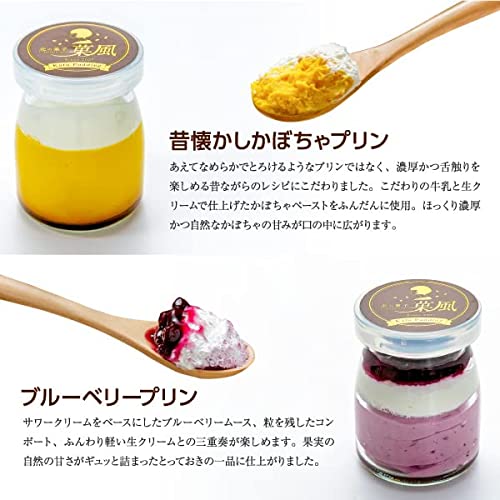 菓風のプリンセット 4