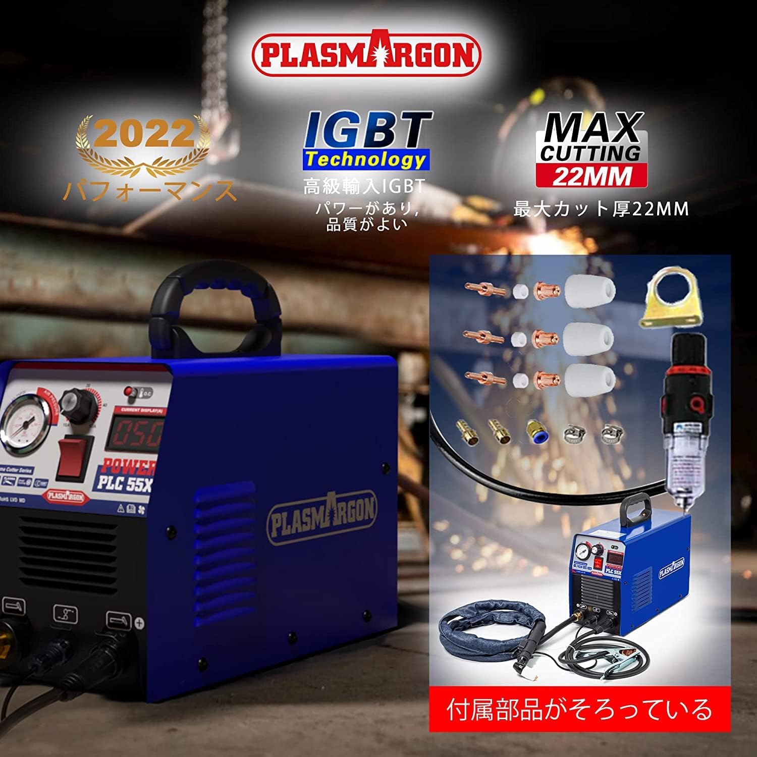 プラズマ切断機 5