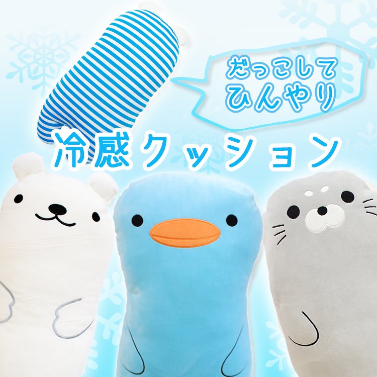 冷感クッション 4