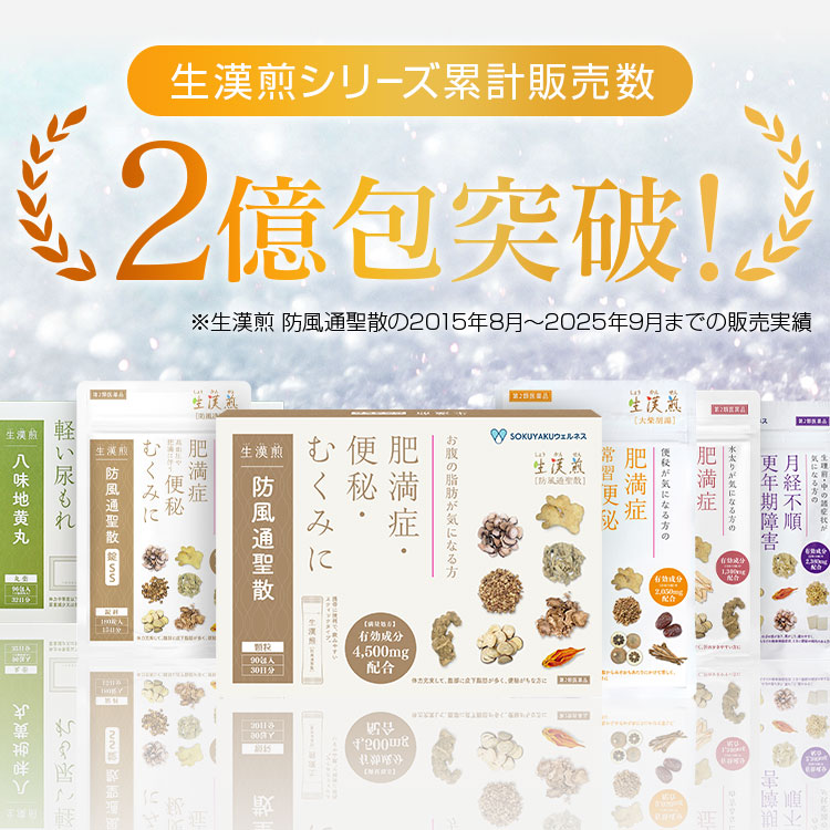 生漢煎 大柴胡湯錠SP 5