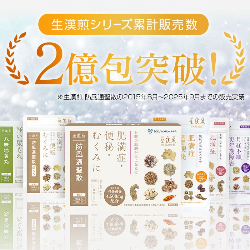 生漢煎 大柴胡湯錠SP 5