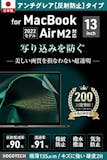 パソコン液晶保護フィルムのおすすめ人気ランキング【2026年6月】 2
