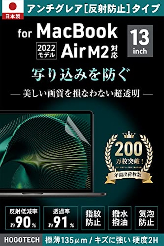 MacBook Air 13.6インチ保護フィルム 1