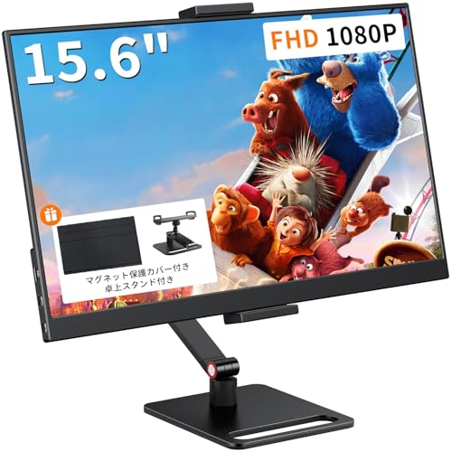 モバイルモニター 1