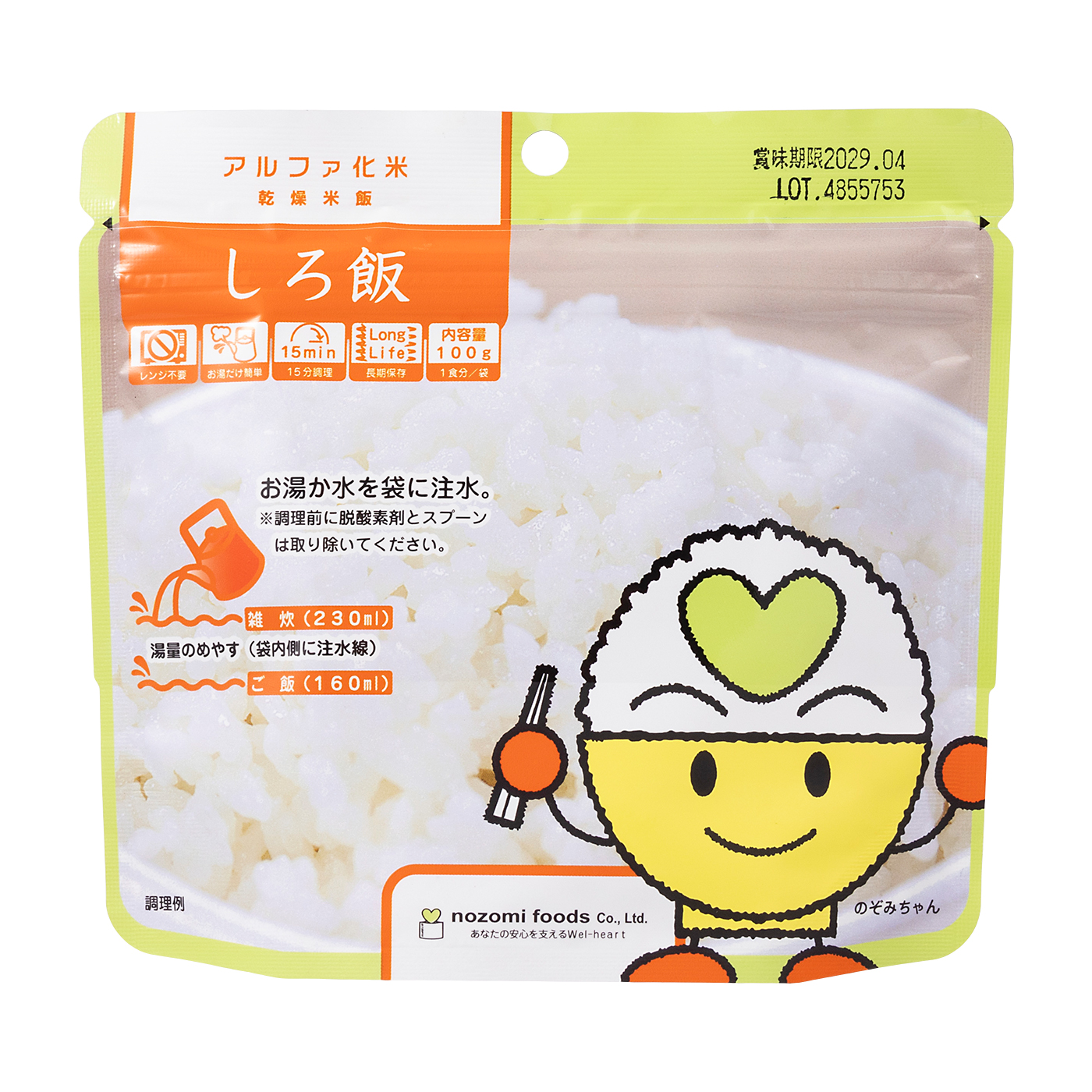 希望食品 アルファ化米 しろ飯を検証レビュー！非常食白米の選び方も