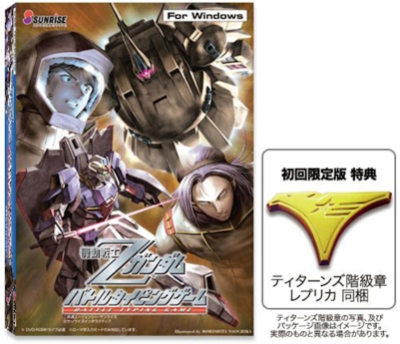 機動戦士Zガンダム バトルタイピングゲーム 1