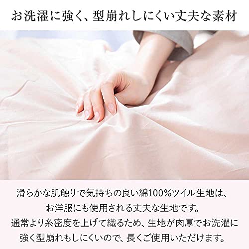 防ダニ コットンツイル 掛け布団カバー 4