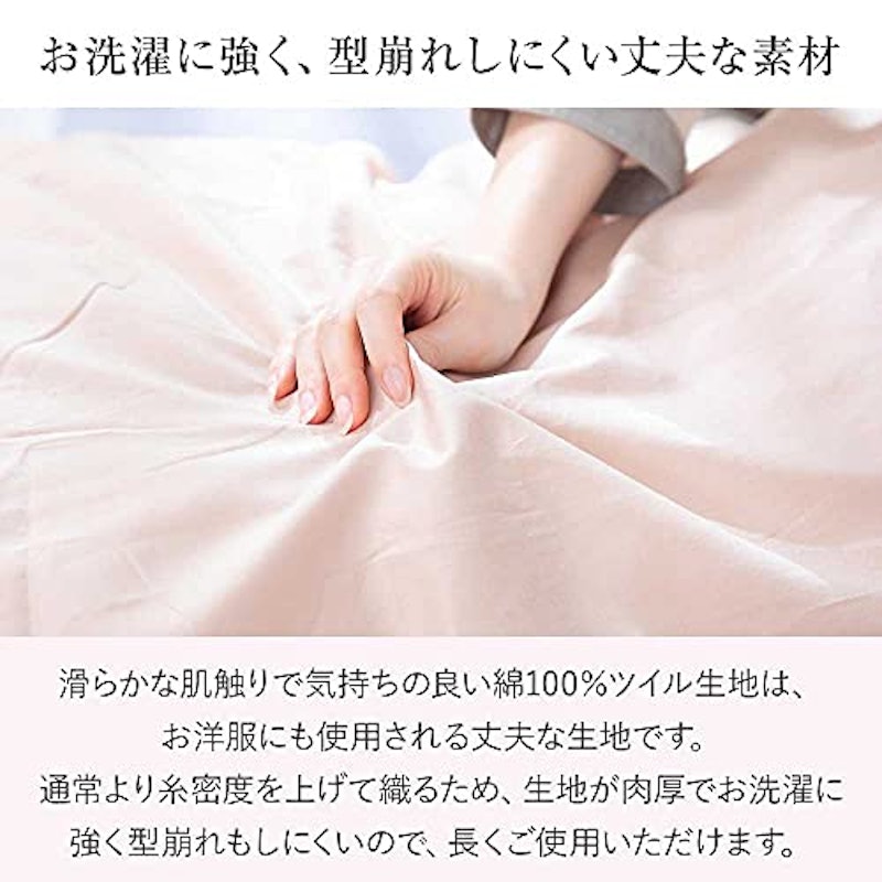 防ダニ コットンツイル 掛け布団カバー 4