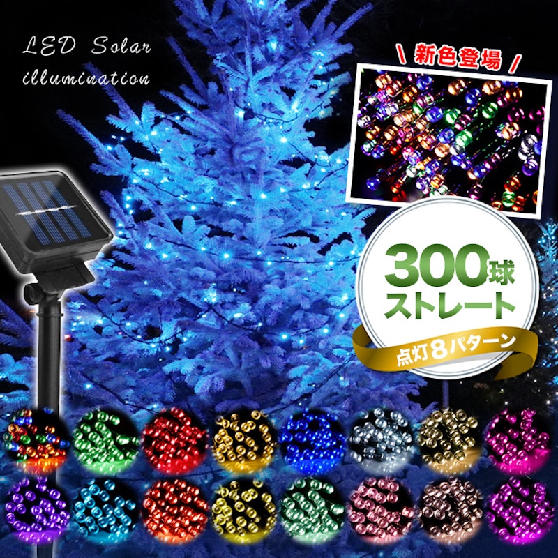 22年 ソーラーイルミネーションのおすすめ人気ランキング10選 Mybest 22年 ソーラーイルミネーションのおすすめ人気ランキング10選 Mybest