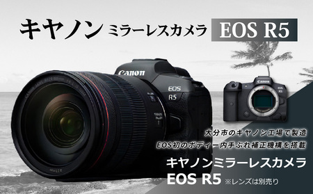 キヤノンミラーレスカメラ  EOS R5 2