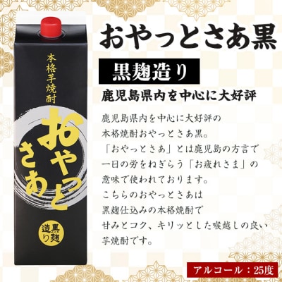 焼酎のふるさと納税返礼品のおすすめ人気ランキング50選【2024年