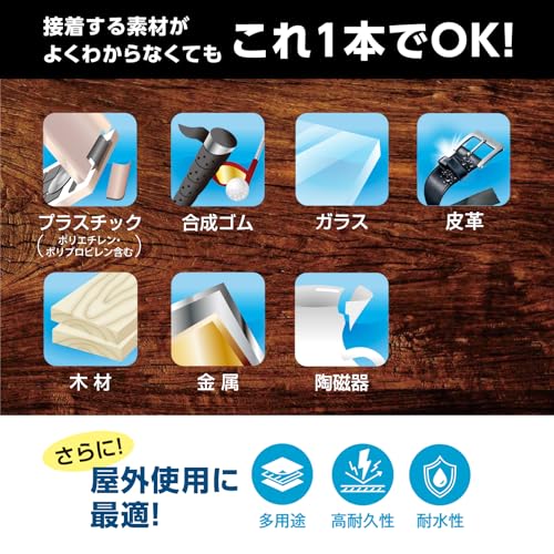 強力多用途接着材 エクストリームマルチ 3