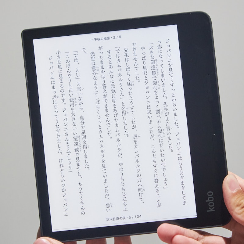 楽天 Kobo Elipsa 2Eの評判・口コミは?実際に使用してメリット 楽天 Kobo Elipsa 2Eの評判・口コミは?実際に使用してメリット