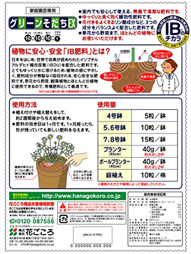 22年 花用肥料のおすすめ人気ランキング10選 Mybest