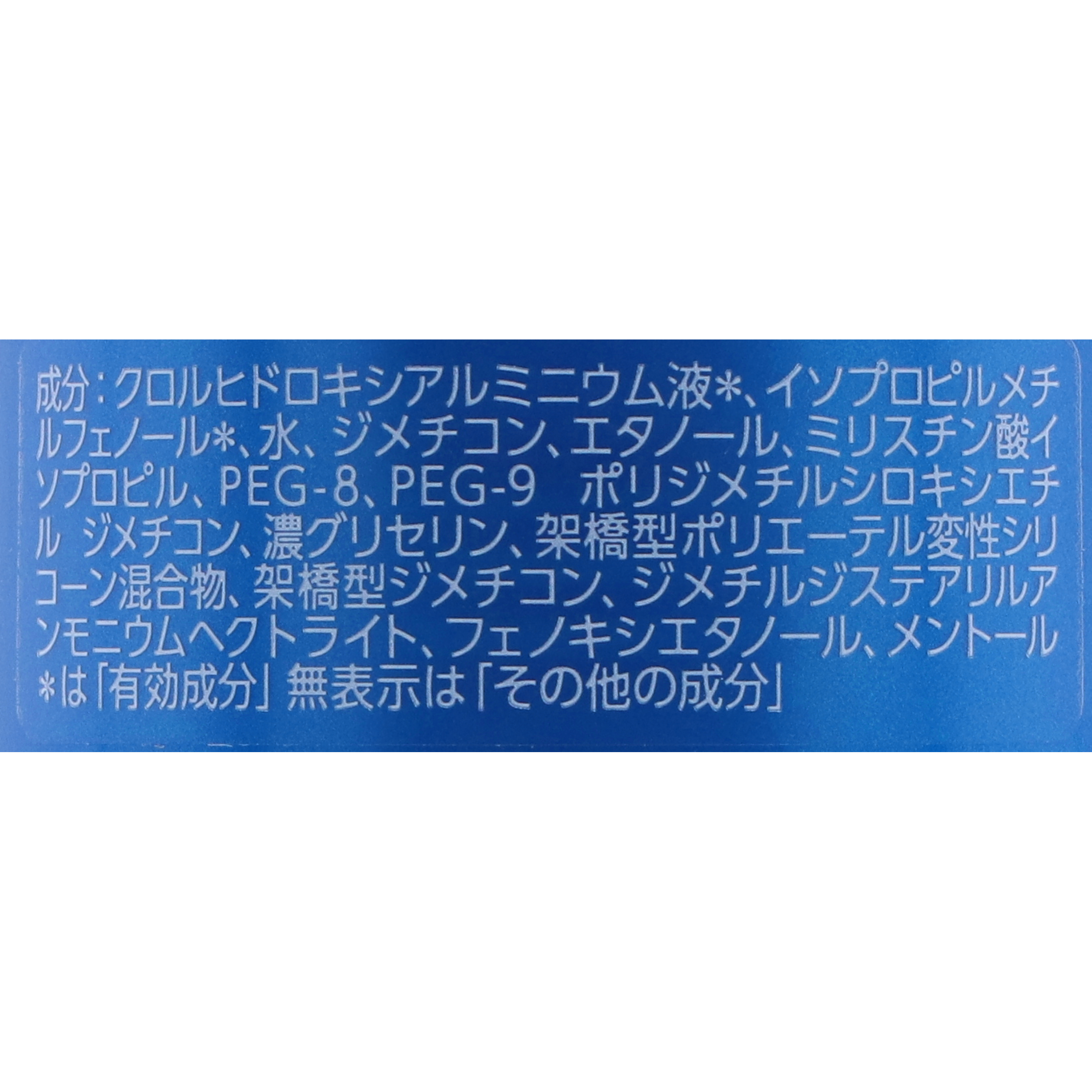 濃厚ロールオン 3