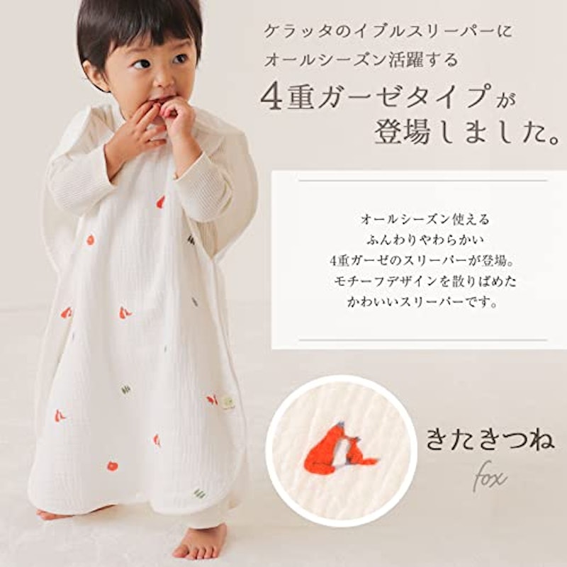 ケラッタ イブルスリーパー 2