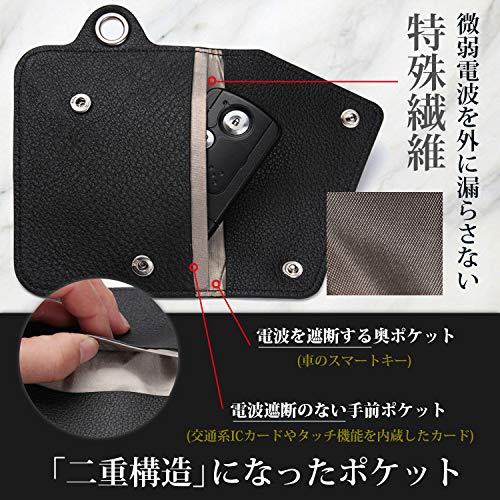 スマートキーケース 電波遮断ポーチ 4