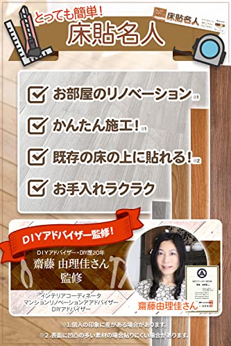床貼名人 2