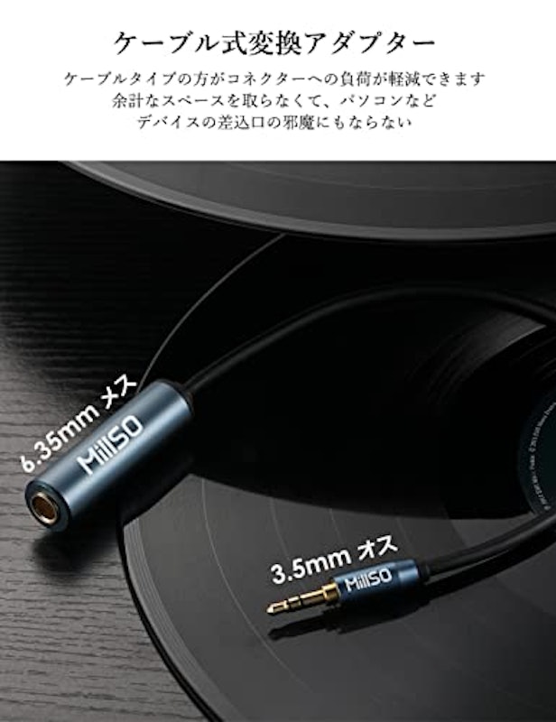 オーディオアダプター 7