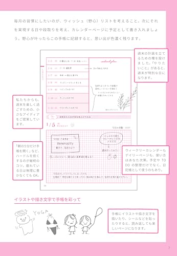 週末野心手帳 WEEKEND WISH DIARY 2026 6