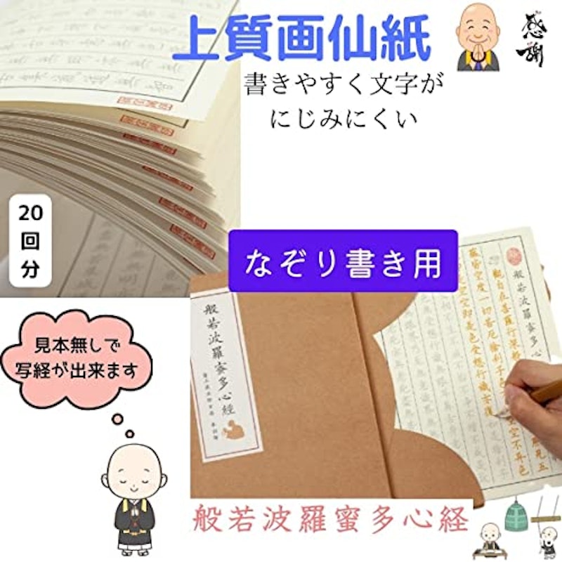 写経用紙 般若心経 2