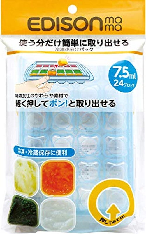 冷凍小分けパック 1