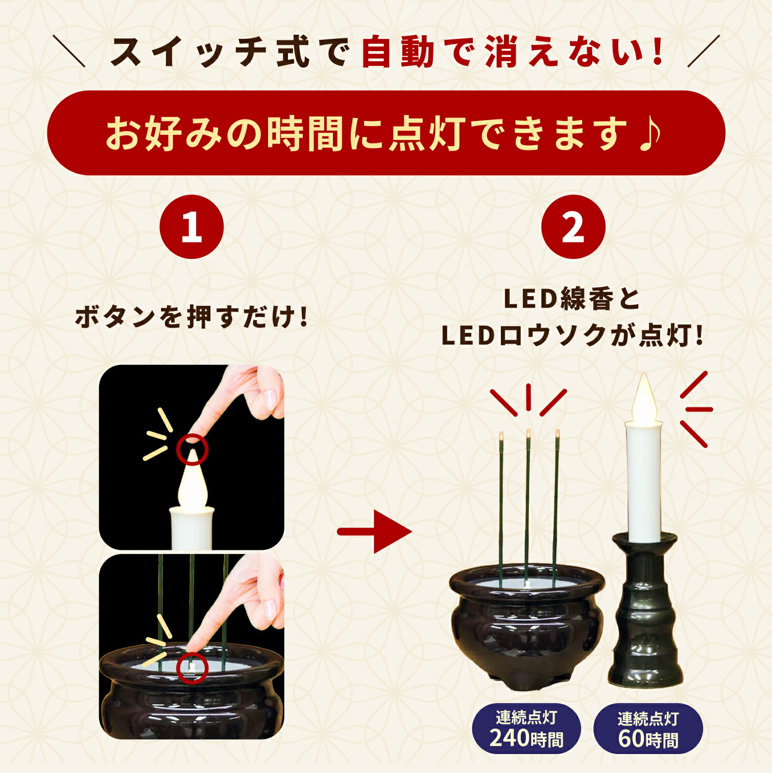 LED線香 LEDロウソクセット 3