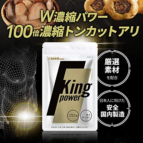 キングパワー 2