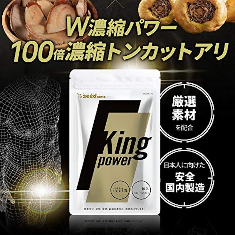 キングパワー 2