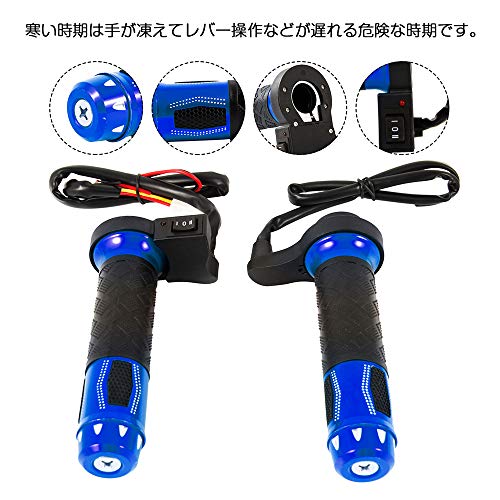 オートバイ用グリップヒーター 4
