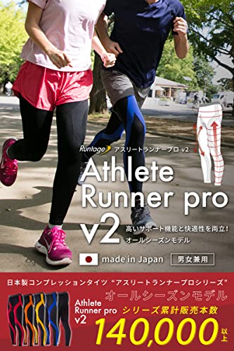 アスリートランナーPRO Version2 2