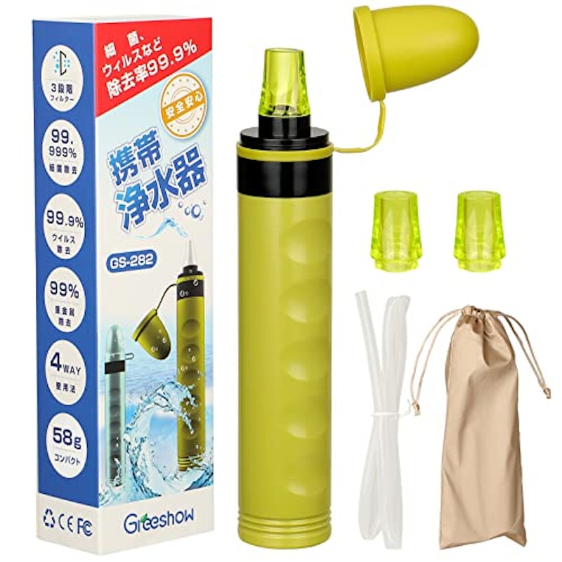 携帯浄水器 1