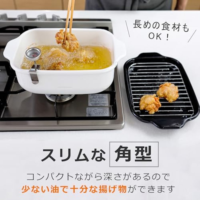角型天ぷら鍋ワイド 3