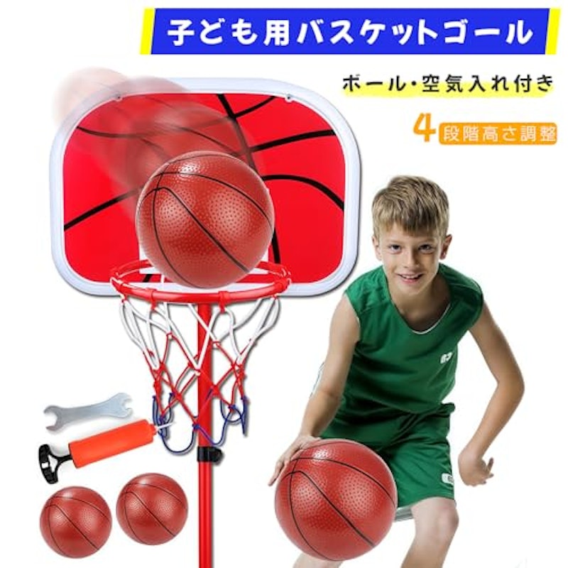 バスケットボール バスケットゴール 2