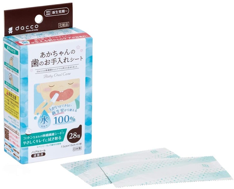 赤ちゃんの歯のお手入れシート 1