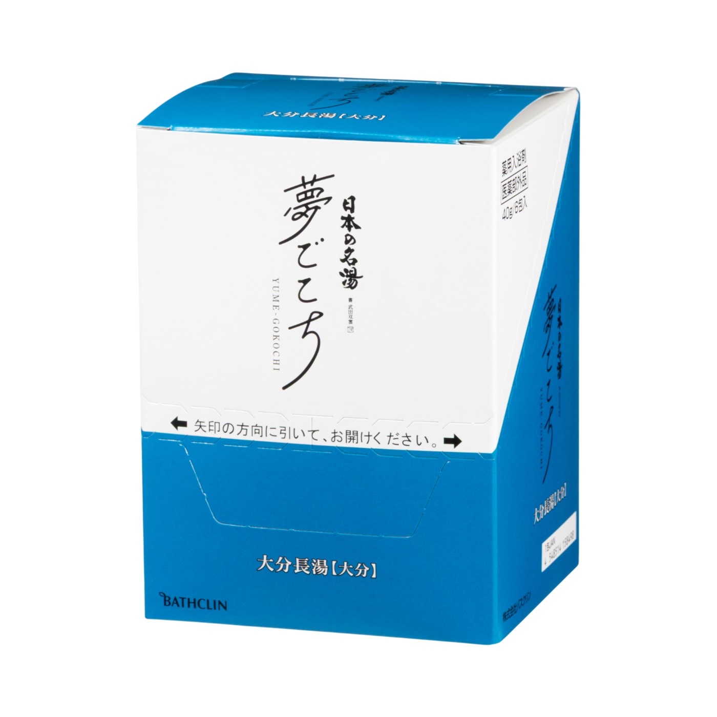 夢ごこち 大分長湯 2