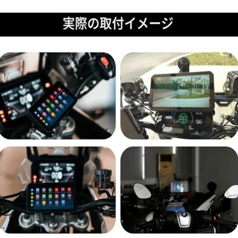 バイク専用 マルチスマートモニター 4