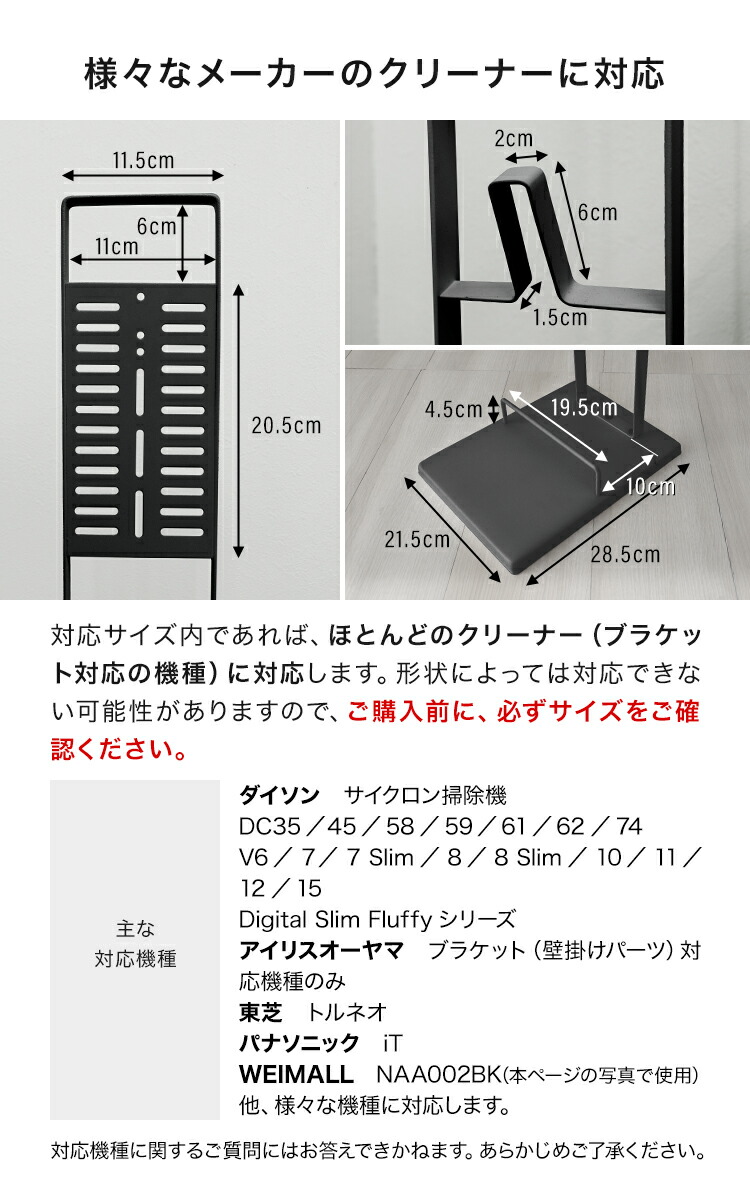 掃除機スタンド 7