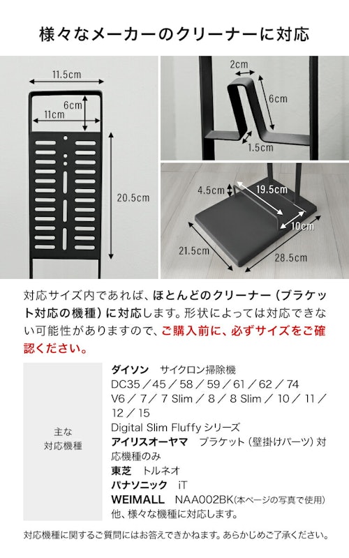 掃除機スタンド 7