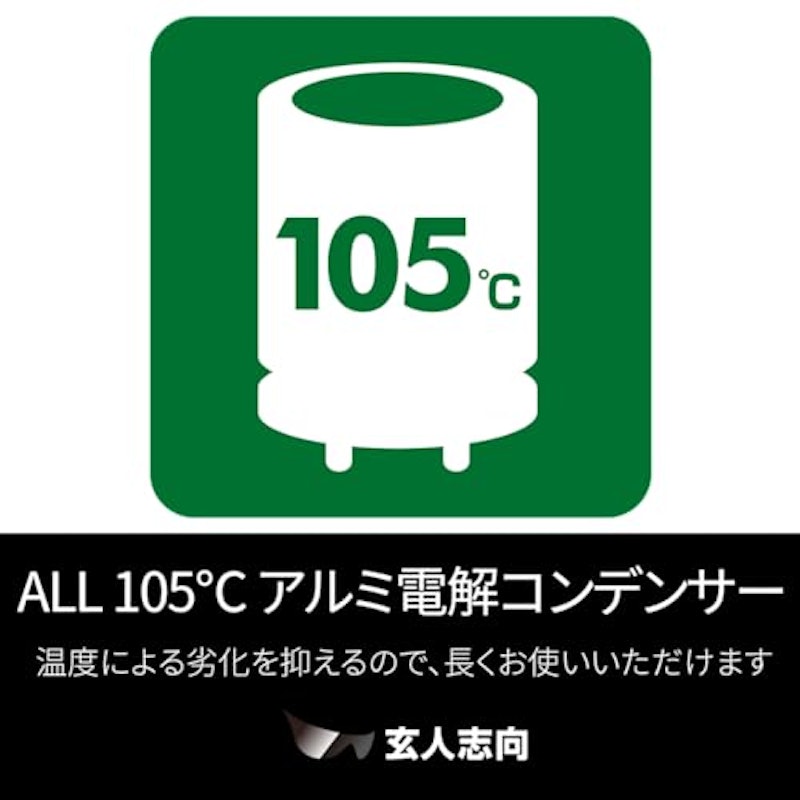 電源ユニット 4