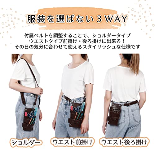 シザーケース 4