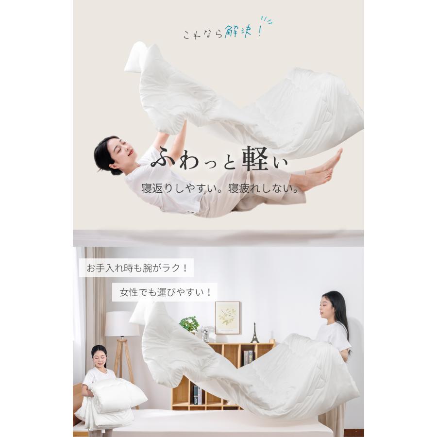 85 布団 掛け布団 セミダブル 肌かけ布団 オールシーズン 柔らかい 防