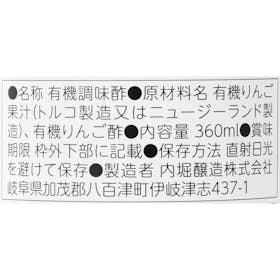 内堀醸造 フルーツビネガー有機りんごの酢を検証レビュー!りんご酢・飲むりんご酢の選び方も紹介 4