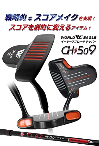CH509 イージーアプローチ チッパー 5