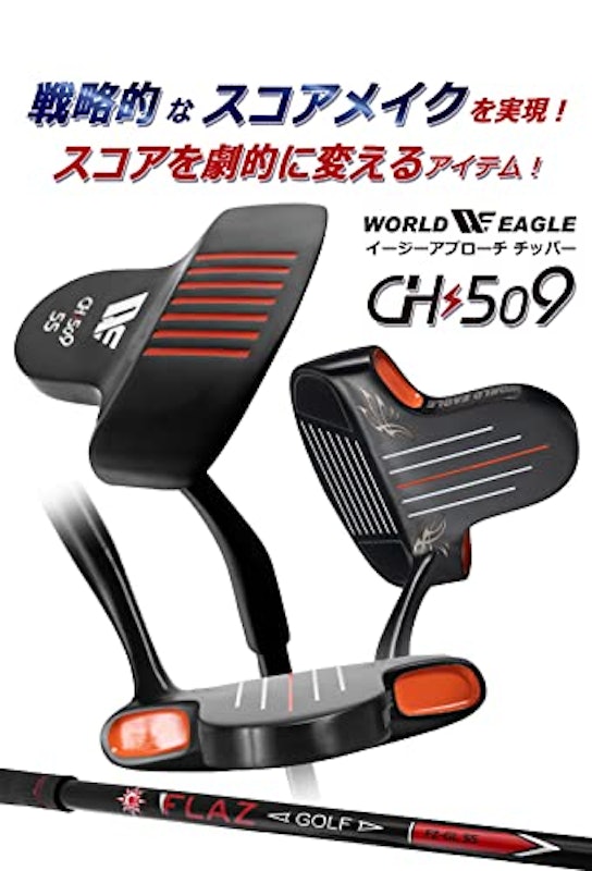 CH509 イージーアプローチ チッパー 5