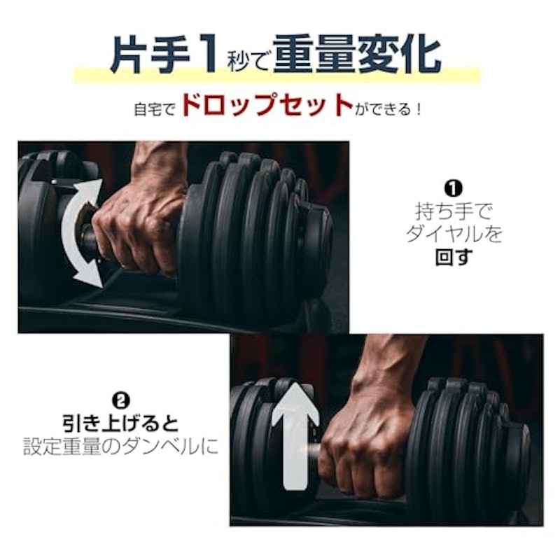 ダンベル 2