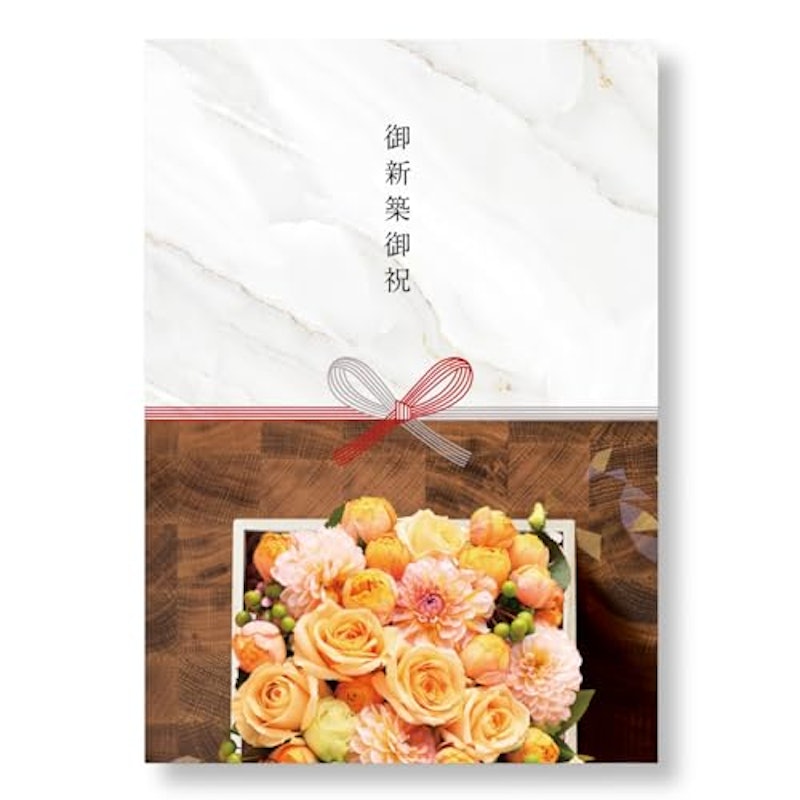 DEARS GIFT 新築祝い専用 カタログギフトカード 1