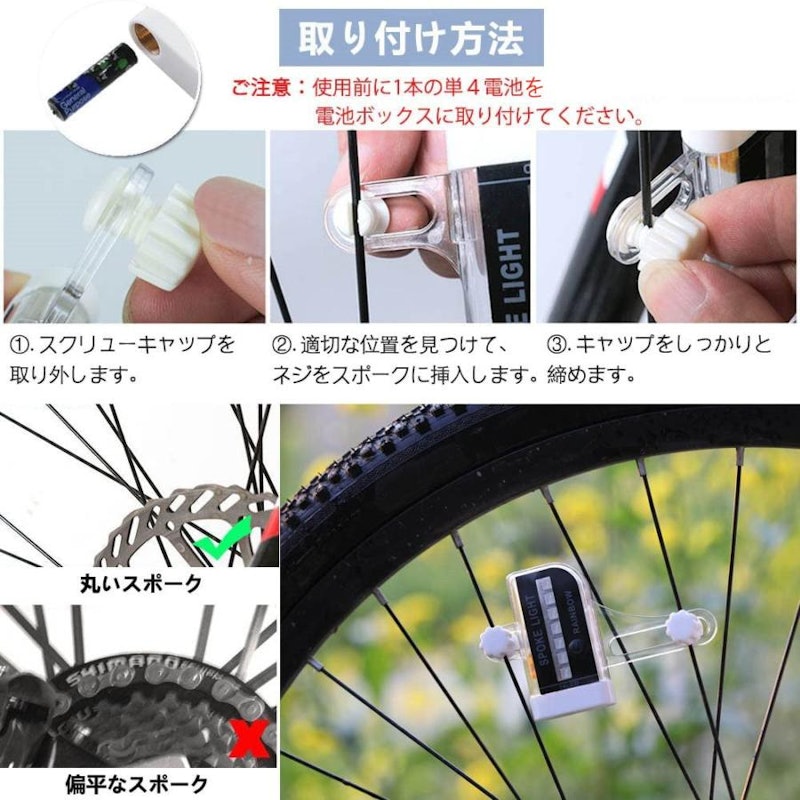 自転車ホイールライト 5